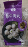 四海鱼蛋正宗港式手打牛肉丸一斤装500g火锅食材关东煮丸子生鲜麻辣烫 实拍图