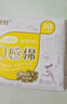 倍舒特0感棉 超薄透气棉柔日用卫生巾240mm100片京东好物自营姨妈巾 实拍图