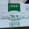 蒙牛特仑苏有机纯牛奶250mL*12盒 品质奶源 年货礼盒 电商定制 实拍图