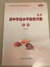 【正版-北京同城】2027北京合格考 北京高中学业水平指导方案语文数学英语物理化学生物历史地理政治等自选水平测试北京高中会考核心 英语2027 实拍图