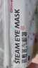 超亚健康联名热敷蒸汽眼罩洋甘菊香型缓解眼疲劳自发睡眠护眼50片装 实拍图
