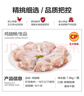 正大食品（CP）白羽鸡翅根 净重3斤  生鲜冷冻 鸡翅小鸡腿 烤卤凉拌 实拍图
