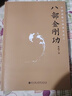 【官方正版包邮】炁体源流 炁體气体无体源流张至顺原装正版无删减 米晶子济世良方 八部金刚功八部长寿功 道家养生智慧 华龄出版社 新华书店旗舰店哲学养身书籍 张至顺全套4册【定价338】 实拍图