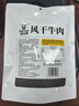 科尔沁风干牛肉凹凸有型（口感偏软）牛肉粒 原味200g*3袋手撕风干牛肉干肉脯 实拍图