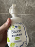 碧柔（Biore）花王氨基酸青少年洗面奶男女清爽控油深层清洁泡沫洁面160ml礼物 实拍图