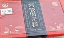 胶城阿胶糕360g【阿胶30%】木糖醇蔓越莓阿胶块送妈妈女友长辈滋补品 实拍图