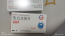 [普诺安] 安立生坦片 5mg*30片/盒 实拍图