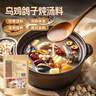 鲜窝窝 乌鸡鸽子炖汤料包160g 煲汤材料滋补食养组方秋冬进补温补礼品 实拍图