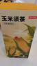 京东京造鲜来多玉米须茶150g（5g*30袋）【京东自营】独立包装养生茶 实拍图