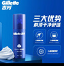 吉列剃须泡沫 剃须刀手动便携款 清新柠檬型210gx3 剃须膏剃须啫喱 非刀头京东自营旗舰非吉利 刮胡须刀 实拍图