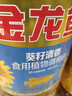 金龙鱼 食用油 葵花籽清香型食用植物调和油5L*4 实拍图