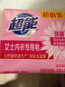 超能 女士内衣皂 茉莉清香 101g*2块 除菌 洗衣皂 安全祛异味 实拍图