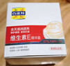 百雀羚维生素E精华霜50G维E全天滋润透亮保湿敏肌适用品质国货新年礼物 实拍图