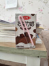 三元巧克力奶整箱250ml*24盒 生牛乳含量80% 年货送礼 实拍图