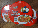 康师傅 方便面 经典红烧牛肉桶面110g*12 泡面整箱速食 方便食品 实拍图
