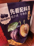 西域美农智利无核西梅干550g 0脂干净配料表梅子干 高膳食纤维独立包装 实拍图