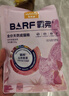 麦富迪猫粮 barf霸弗天然猫粮冻干生骨肉成猫粮养胃益肠牛肉200g 实拍图