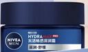 妮维雅（NIVEA）男士【深层锁水】补水保湿水活畅透深润霜50g润肤面霜 情人节礼物 实拍图