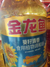 金龙鱼 食用油 葵花籽清香型食用植物调和油5L*4 实拍图