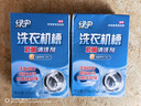 绿伞洗衣机抗菌清洗剂滚筒波轮机槽专用清洁杀菌除味375g×2盒（6袋） 晒单实拍图
