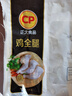 正大食品（CP）白羽鸡全腿2斤 生鲜冷冻鸡大腿 烤鸡腿炸鸡腿年货 实拍图