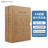 西玛(SIMAA)A4会计凭证盒 单封口600g牛卡纸 220*305*50mm 10个/包 a4会计凭证档案装订盒HZ351 实拍图