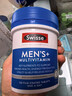 Swisse斯维诗 男士复合维生素 维B维D维C维E钙铁锌镁硒 营养包 120片/瓶 实拍图