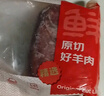 鲜京采进口原切去骨羊后腿肉4斤 烧烤炖煮食材 羊肉 京东自有品牌 实拍图