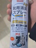 巨奇严选 鞋子除臭剂360ml 银离子消毒杀菌鞋袜喷雾球鞋运动鞋防脚臭 实拍图
