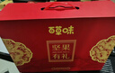 百草味坚果礼盒1235g/10件 新年货送礼含夏威夷果榛子零食大礼包团购 实拍图