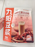 九阳豆浆早餐红枣豆浆粉10条*20g营养早餐豆浆学生豆浆 实拍图