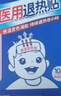 科思妈妈冰冰宝 医用变色退热贴婴幼儿童成人退烧贴清凉物理降温贴10*3盒 实拍图