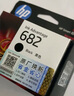 惠普（HP）682原装黑色墨盒 适用hp 2336/2775/2776/2777/2778/2779/4175/4178/6078/6478打印机 实拍图