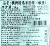鲜京采澳洲精选原切羊肋排（偏瘦） 2斤/袋 草饲羊肉 京东自有品牌 实拍图