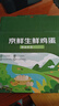 京鲜生 无抗保洁鲜鸡蛋30枚/盒 健康轻食 礼盒送礼 1.5kg/盒 源头直发 实拍图