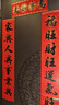 新新精艺新年对联春联2026的对联套装马年新年过年装饰品春节门联1.3米  实拍图