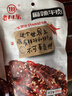 蜀道香 真味牛肉干 烧烤味88g 四川特产 肉干肉脯 休闲零食 0添加淀粉 实拍图