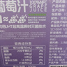 1号会员店100%NFC葡萄汁 0脂0添加纯果蔬汁鲜果水果榨汁饮品饮料1L*4礼盒装 实拍图