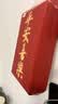 植护挂抽纸 气垫纸巾 壁挂式餐巾纸抽卫生纸整箱 新年红 4层 320抽*4提 （带挂钩） 实拍图