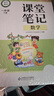 2026斗半匠课堂笔记一年级下册数学北师版黄冈学霸笔记随堂笔记同步教材全解小学课前预习课后复习辅导书 实拍图