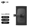 大疆 DJI Osmo 肩带支架 Osmo Nano/ 360/Action 6/Action5Pro/Action4/Action3/Action2运动相机配件 实拍图