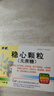 [步长] 稳心颗粒5g*18袋/盒 实拍图