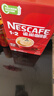 雀巢（Nestle）艺术家合作咖啡礼盒1+2速溶咖啡三合一原味90条年货节送礼伴手礼 实拍图