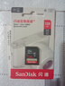 闪迪（SanDisk）128GB SD相机内存卡 C10 拍摄全高清视频 微单/单反数码相机存储卡 坚固耐用 超高性价比 实拍图