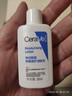 适乐肤（CeraVe）【会员】神经酰胺屏障修护保湿润肤乳30ml(乳液面霜男女适用) 实拍图