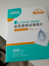 海氏海诺酒精棉片 医用酒精消毒棉片 200片独立包装皮肤消毒湿巾 实拍图