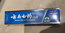 云南白药经典系列牙膏套装 清新口气护龈改善牙龈问题 经典留兰香型180g*2 实拍图