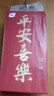 植护悬挂式大包抽纸4层320抽*4提家用平安喜乐餐巾纸厕所纸擦手面巾纸 实拍图