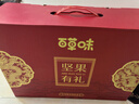 百草味坚果礼盒1235g/10件 新年货送礼含夏威夷果榛子零食大礼包团购 实拍图