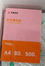 天章 （TANGO）新橙天章 A4 80g浅粉色彩色复印纸 粉色打印纸非厚卡纸 座签宣传单 物业通知凭证打印 500张/包 实拍图